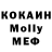 МДМА Molly Max Sergeyenko
