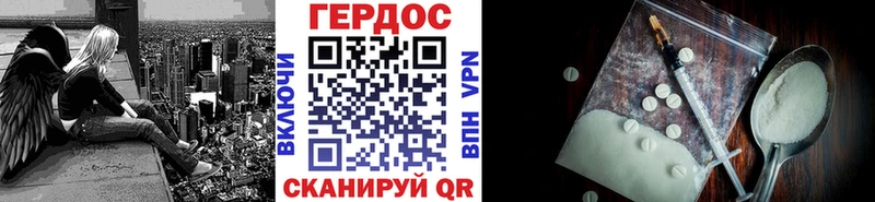 Героин белый Осинники