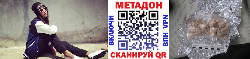 Метадон VHQ Осинники