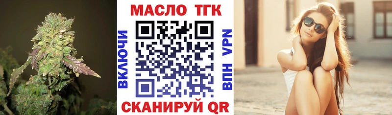 ТГК вейп с тгк  Осинники 