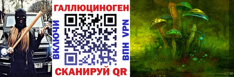 Галлюциногенные грибы ЛСД  Осинники 
